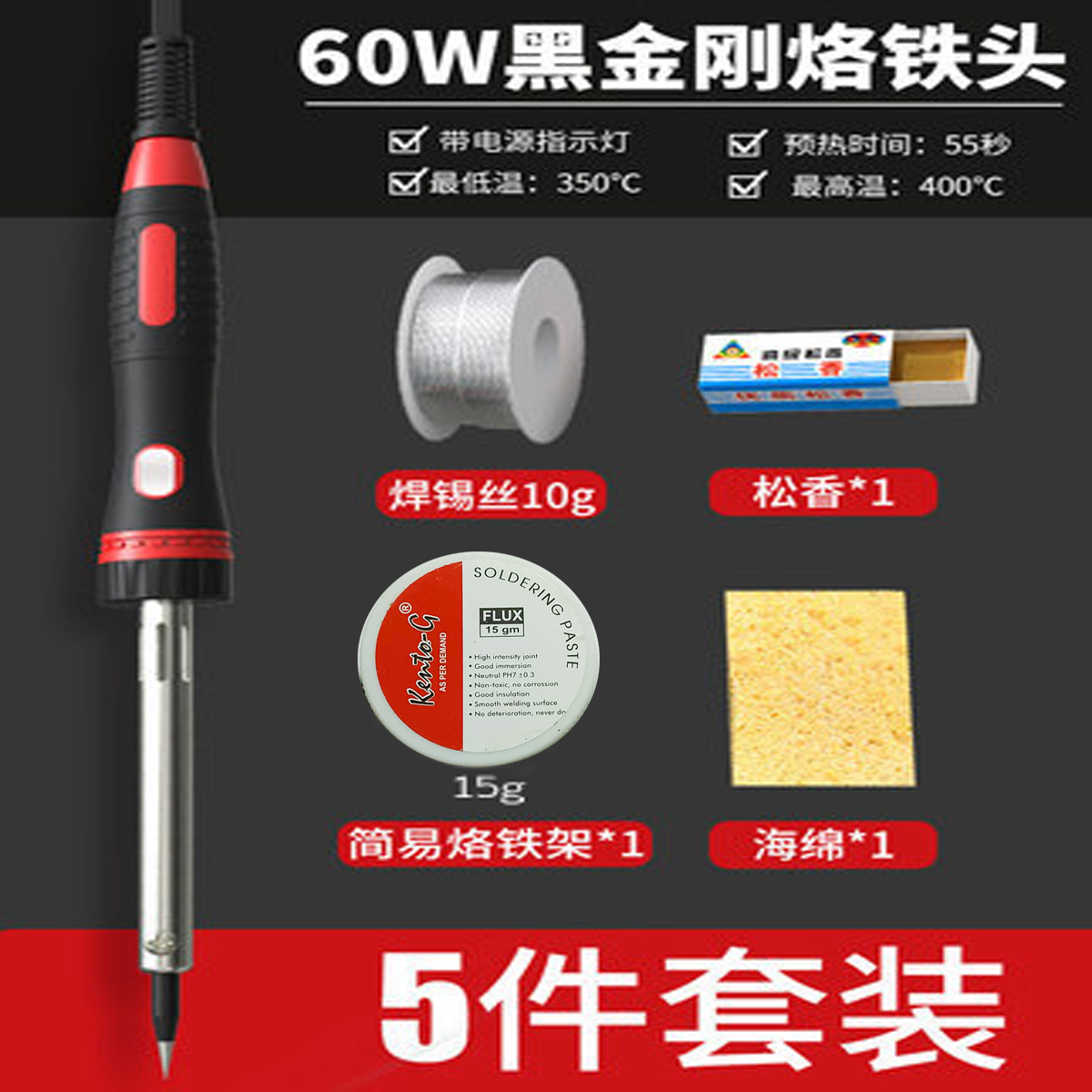 Picture of Soldering Iron 5pcs Combo Pack (Soldering Iron 60 Watt, Soldering Wire lead, Rosin, Cleaning Sponge,paste )- Tatal Soldering iron 220V 60 watt Stander Quality Soldering iron Combo Pack