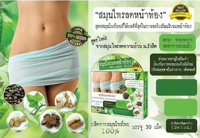 Picture of Natural Herbal Abdomen Slim Belly Slimming Weight Loss Diet Pills - 30 Capsule