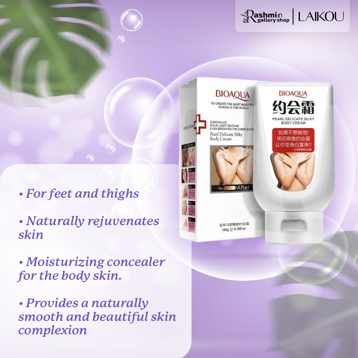 Picture of BIOAQUA Pearl Delicate Silky Body Cream Feet Women Skin Care - 180g