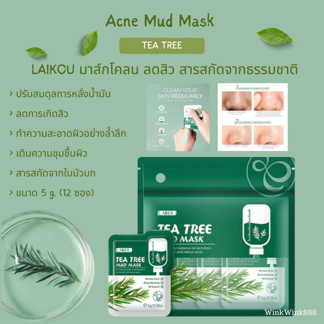 Picture of LAIKOU Tea Tree Mud Mask Moisturizing Oil-Control Anti Wrinkle Deep Cleansing Shrink Pore Plant Essence Face Mask Skin Care-5pcs