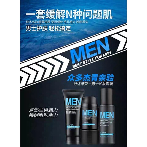 Picture of Laikou Men's Skin Care Product Set Facial Cleanser + Toner +Facial Cream Lotion Oil Control Cleansing, Hydrating and Moisturizing-3pcs Set
