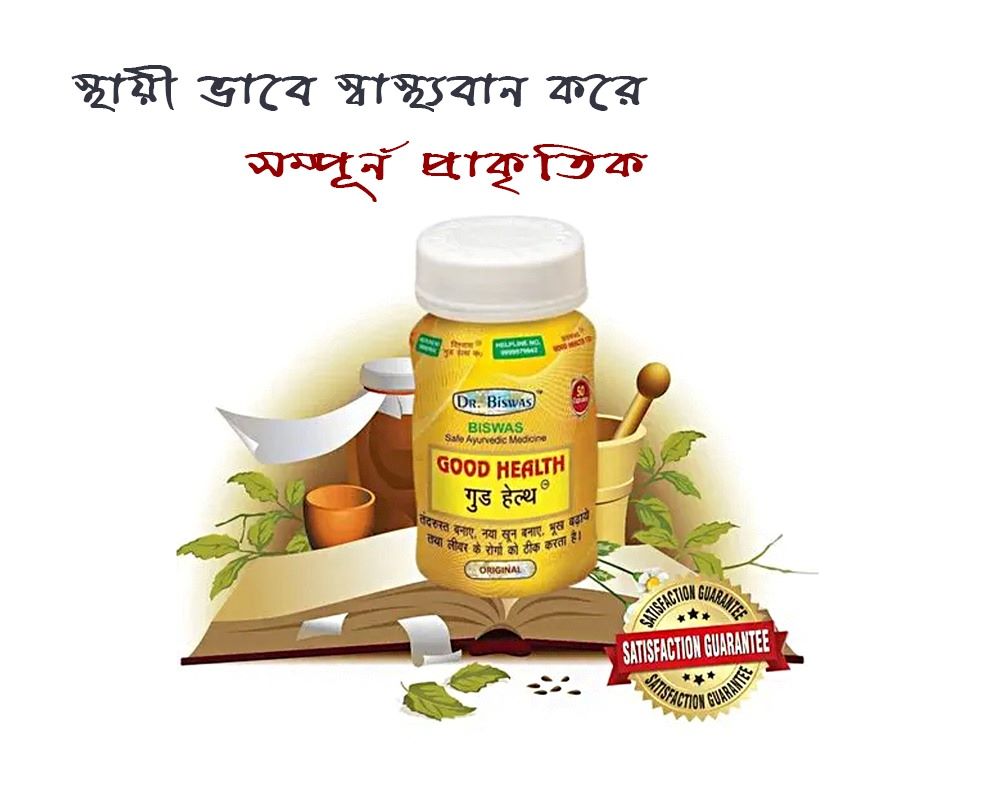 Picture of Dr Biswas Ayurvedic Good Health 50 Capsules - 1 Pack