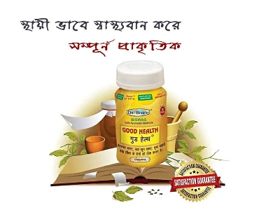 Picture of Dr Biswas Ayurvedic Good Health 50 Capsules - 1 Pack