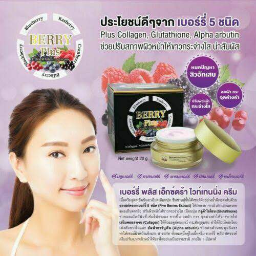 Picture of Berry Plus 5X Extra Skin Brightening Cream-20gm(Thailand)