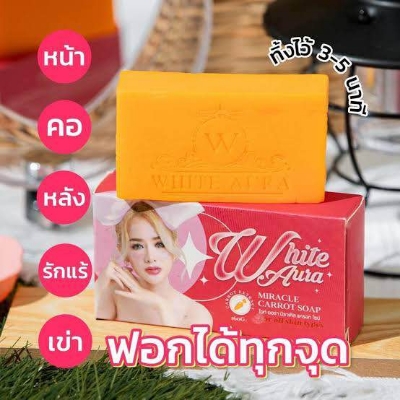 Picture of White Aura Miracle Carrot Soap Revealing Radiant Skin Dark Spots Skin White Clear 160g (Thailand)