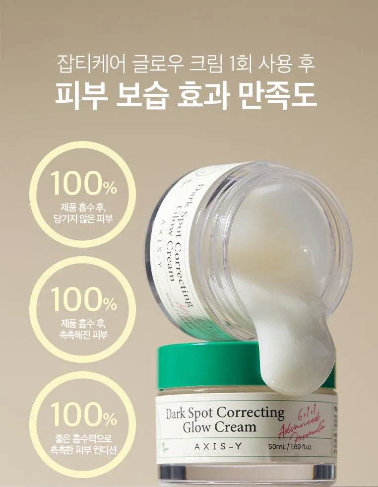 Picture of AXIS-Y DARK SPOT CORRECTIONG GLOW CREAM-50gm