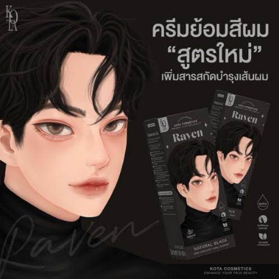 Picture of Kota Color Cream Hair Color (NATURAL BLACK)-100gm