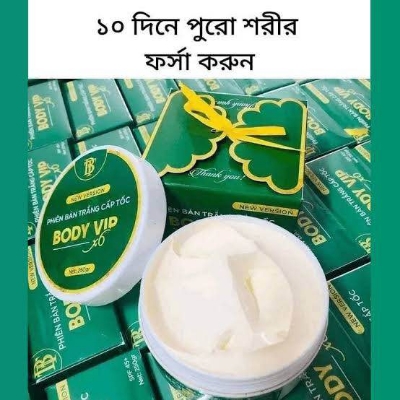 Picture of VIP Emergency Whitening Body Cream-250gm