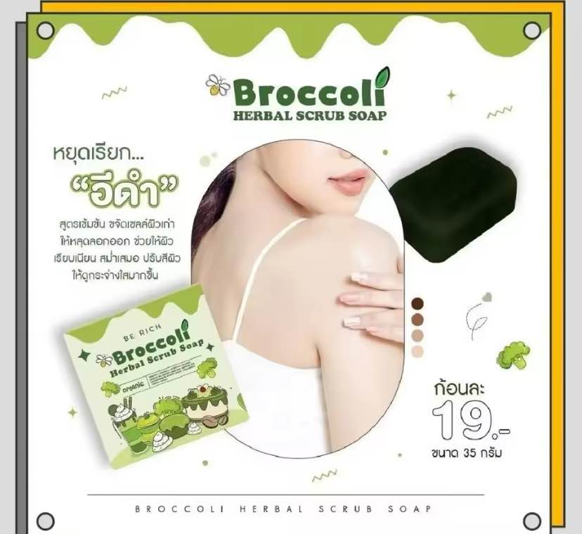 Picture of Broccoli Soap pure natural plant extract lemon cauliflower herbal scrub to brighten skin tone and lighten melanin soap 35g