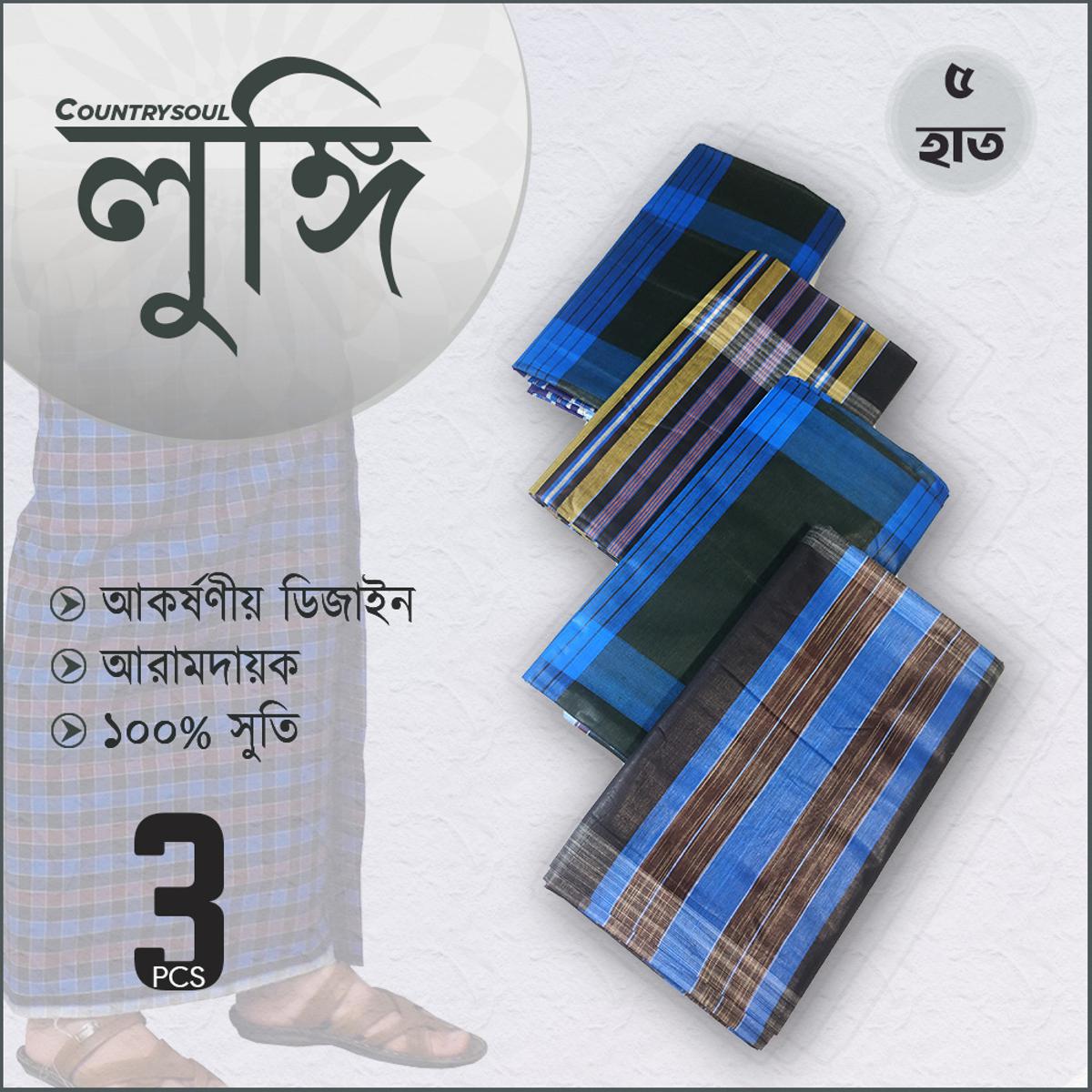 Picture of 3 Pc 5 Hat Colorful Cotton Made Traditional Lungi For Men/Boys_৫ হাত দেশি সেলাই করা সুতি লুঙ্গি