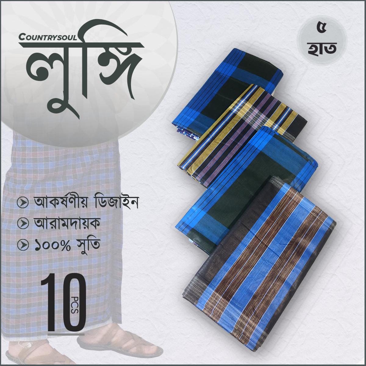 Picture of 10 Pc 5 Hat Colorful Cotton Made Traditional Lungi For Men/Boys_৫ হাত দেশি সেলাই করা সুতি লুঙ্গি