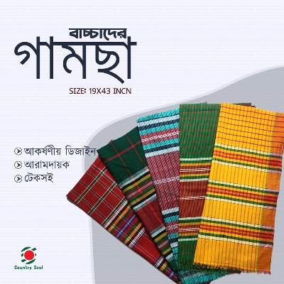 Picture of 1 পিস 2.5 হ্যাট ঐতিহ্যবাহী/দেশি খাঁটি সুতি/সুটি গামসা/গামছা তোয়ালে _ ১ পিশ ২.৫ হাত দেশি সুতি গামা - towel