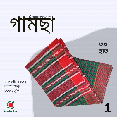 Picture of 1 Pc 3.5 Hat Traditional / Deshi Pure Cotton/ Suti Gamsa / Gamcha towel_১ পিছ ৩.৫ হাত দেশি সুতি গামছা