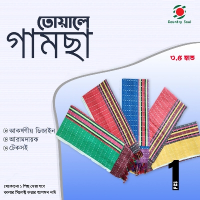 Picture of 1 Pc 3.5 Hat Traditional / Deshi Pure Cotton/ Suti Towel Gamsa / Gamcha towel_১ পিছ ৩.৫ হাত দেশি সুতি তোয়ালে গামছা
