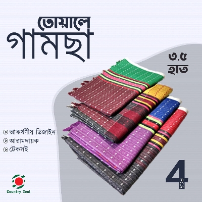 Picture of 4 Pc Assorted 3.5 Hat Traditional / Deshi Pure Cotton/ Suti Towel Gamsa / Gamcha towel_৪ পিছ ৩.৫ হাত দেশি সুতি তোয়ালে গামছা