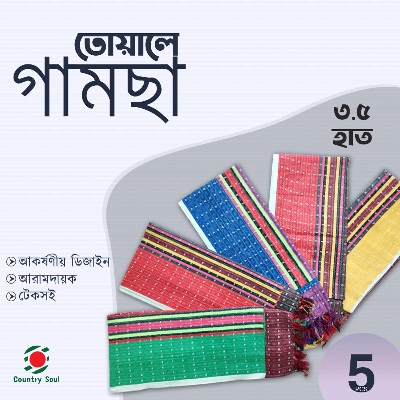 Picture of 5 Pc Assorted 3.5 Hat Traditional / Deshi Pure Cotton/ Suti Towel Gamsa / Gamcha towel_৫ পিছ ৩.৫ হাত দেশি সুতি তোয়ালে গামছা