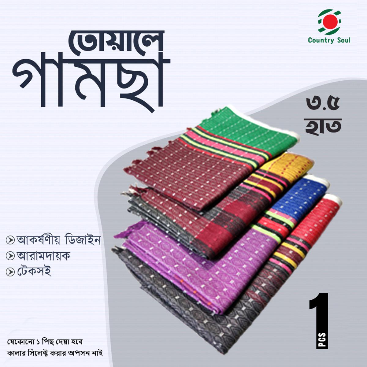 Picture of 1 Pc 3.5 Hat Traditional / Deshi Pure Cotton/ Suti Towel Gamsa / Gamcha towel_১ পিছ ৩.৫ হাত দেশি সুতি তোয়ালে গামছা - towel
