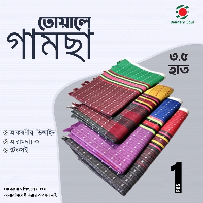 Picture of 1 Pc 3.5 Hat Traditional / Deshi Pure Cotton/ Suti Towel Gamsa / Gamcha towel_১ পিছ ৩.৫ হাত দেশি সুতি তোয়ালে গামছা - towel