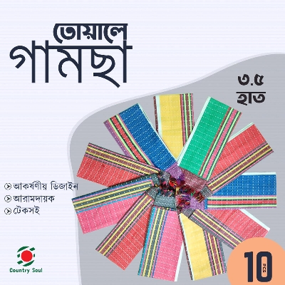 Picture of 10 Pc Assorted 3.5 Hat Traditional Deshi Pure Cotton, Suti Towel Gamsa Gamcha towel_১০ পিছ ৩.৫ হাত দেশি সুতি তোয়ালে গামছা