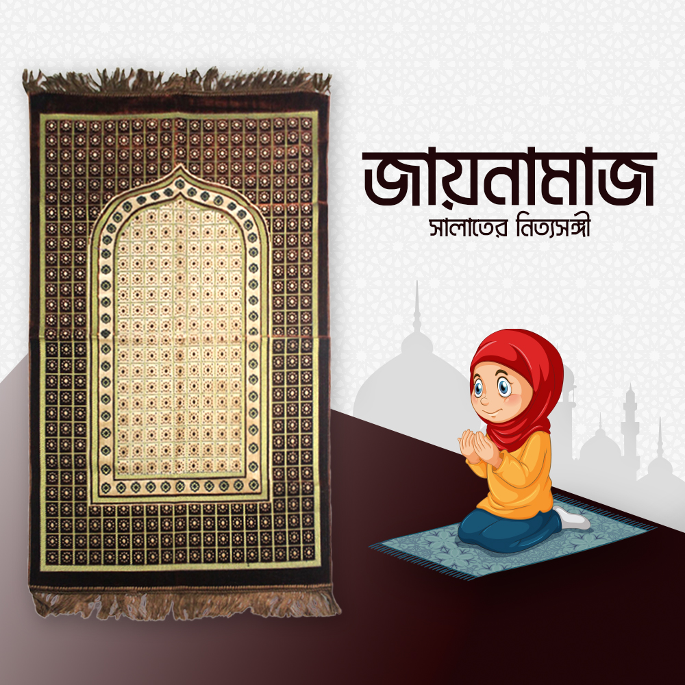Picture of 1 Pcs Turkey Made Soft Prayer Mat, Rug, Jaynamaz