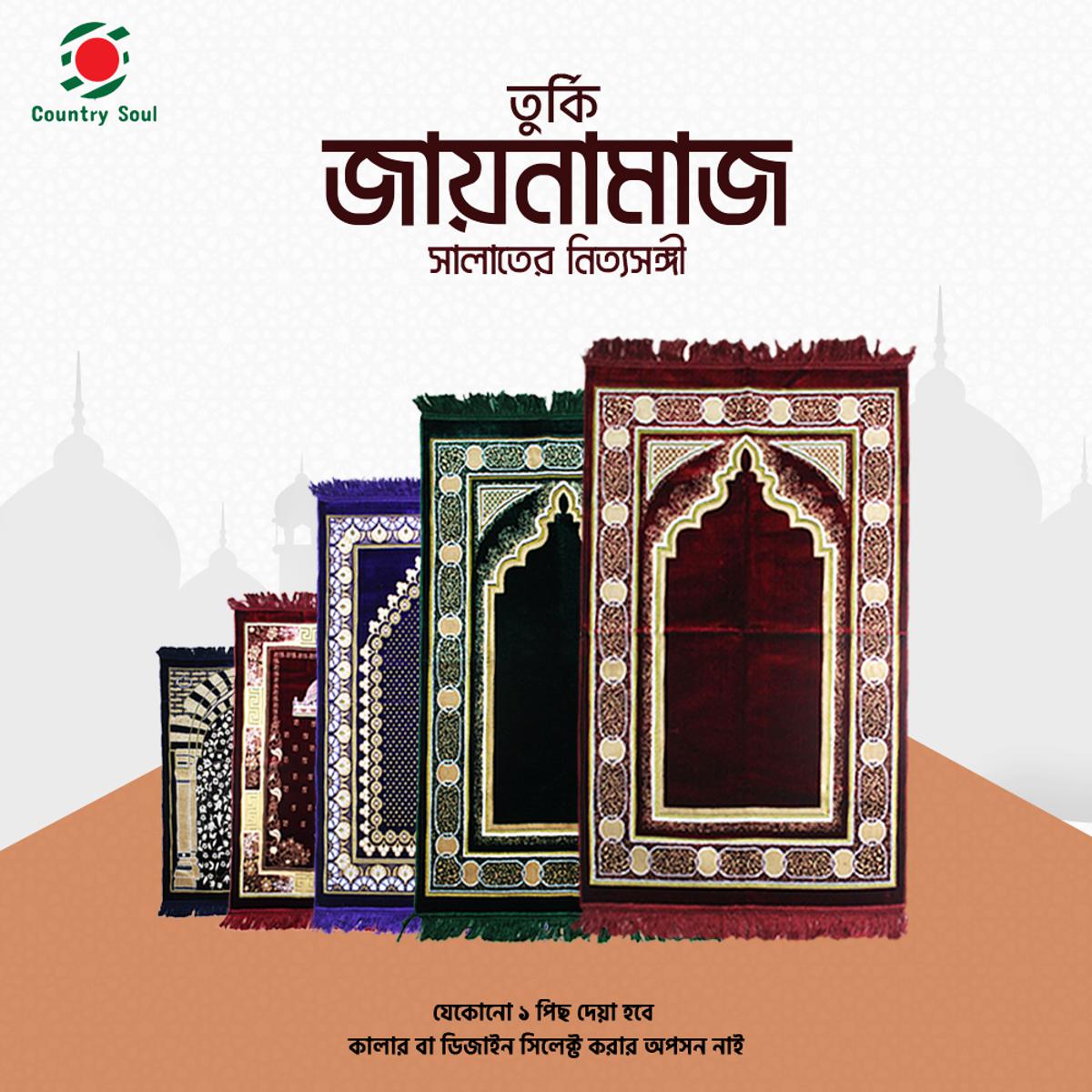 Picture of 1 Pcs Turkey Made Soft Velvet Prayer Mat, Rug, Jaynamaz ,