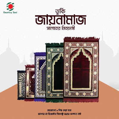 Picture of 1 Pcs Turkey Made Soft Velvet Prayer Mat, Rug, Jaynamaz ,