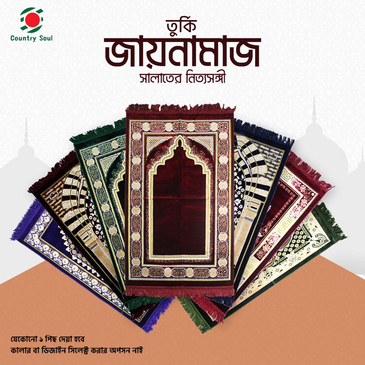 Picture of 1 Pcs Turkey Made Soft Prayer Mat, Rug, Jaynamaz