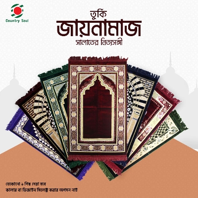 Picture of 1 Pcs Turkey Made Soft Prayer Mat, Rug, Jaynamaz