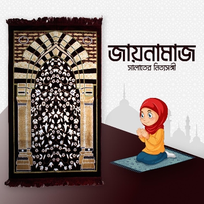 Picture of 1 Pcs Turkey Made Soft Velvet Prayer Mat, Rug, Jaynamaz