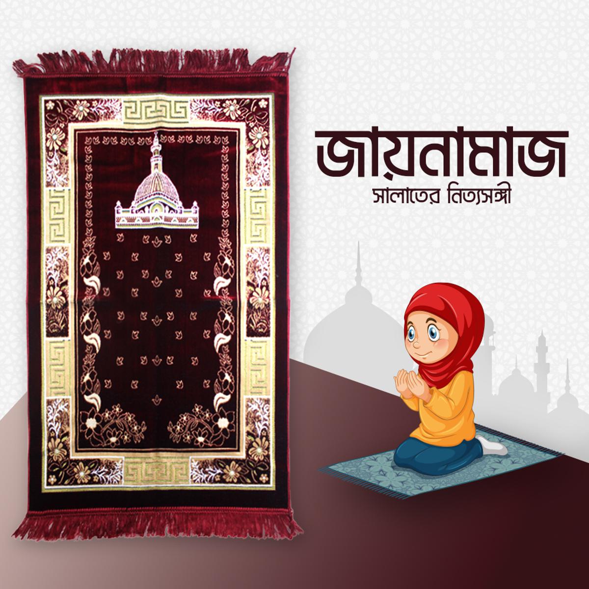 Picture of 1 Pcs Turkey Made Soft Velvet Prayer Mat, Rug, Jaynamaz , ১ পিছ নরম ও মোলায়েম তুর্কি জায়নামাজ