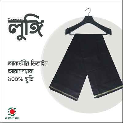 Picture of 1 Pc 5 Hat Black color Cotton Made Traditional Lungi For Men/Boys_৫ হাত দেশি সেলাই করা সুতি লুঙ্গি