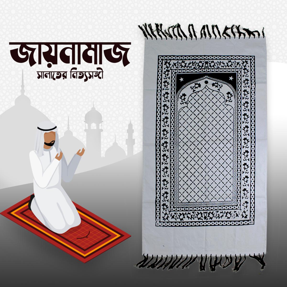Picture of 1 Pcs Prayer Mat,  Jaynamaz , ১ পিছ নরম জায়নামাজ