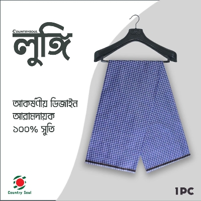 Picture of 1 Pc 5 Hat multi color Cotton Made Traditional Lungi For Men/Boys_৫ হাত দেশি সেলাই করা সুতি লুঙ্গি