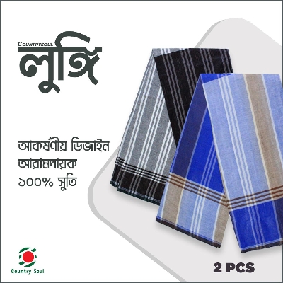 Picture of 2 Pc 5 Hat multi color Cotton Made Traditional Lungi For Men, Boys, ৫ হাত দেশি সেলাই করা সুতি লুঙ্গি