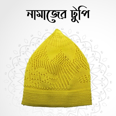 Picture of 1PC Cotton Made Knitted Islamic Prayer Tupi, Prayer Cap, টুপি