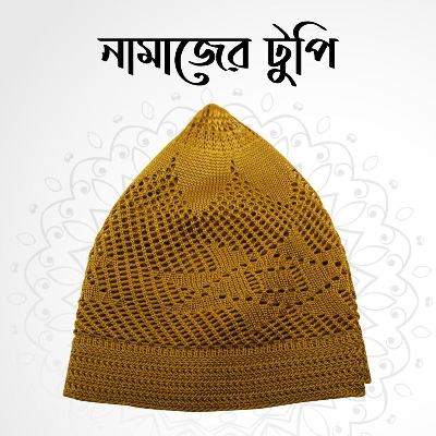 Picture of 1PC Cotton Made Knitted Islamic Prayer Tupi, Prayer Cap, টুপি