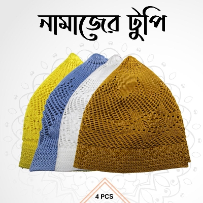 Picture of 4 PCS Cotton Made Knitted Islamic Prayer Tupi, Prayer Cap, টুপি