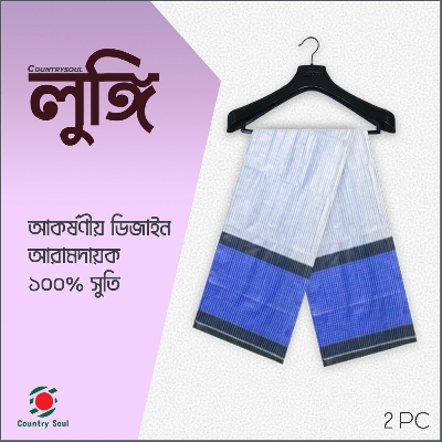 Picture of 1 Pc 6 Hat Multi color Cotton Made premium Traditional Lungi For Men, Boys_6 হাত দেশি সুতি লুঙ্গি