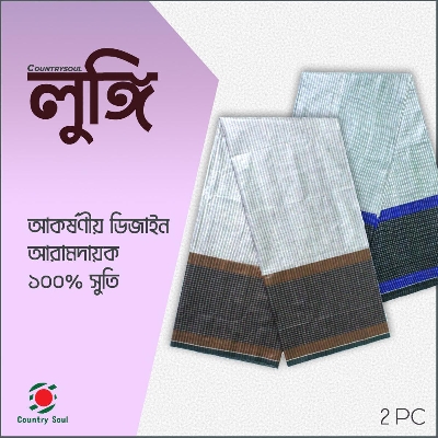 Picture of 2 Pc 6 Hat multi color Cotton Made Traditional Lungi For Men/Boys_6 হাত দেশি সেলাই করা সুতি লুঙ্গি