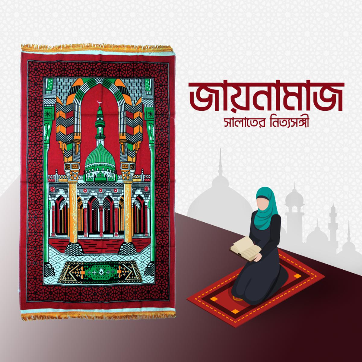 Picture of 1 PC Printed Colorful Prayer Mat,  Jaynamaz , ১ পিছ নরম জায়নামাজ