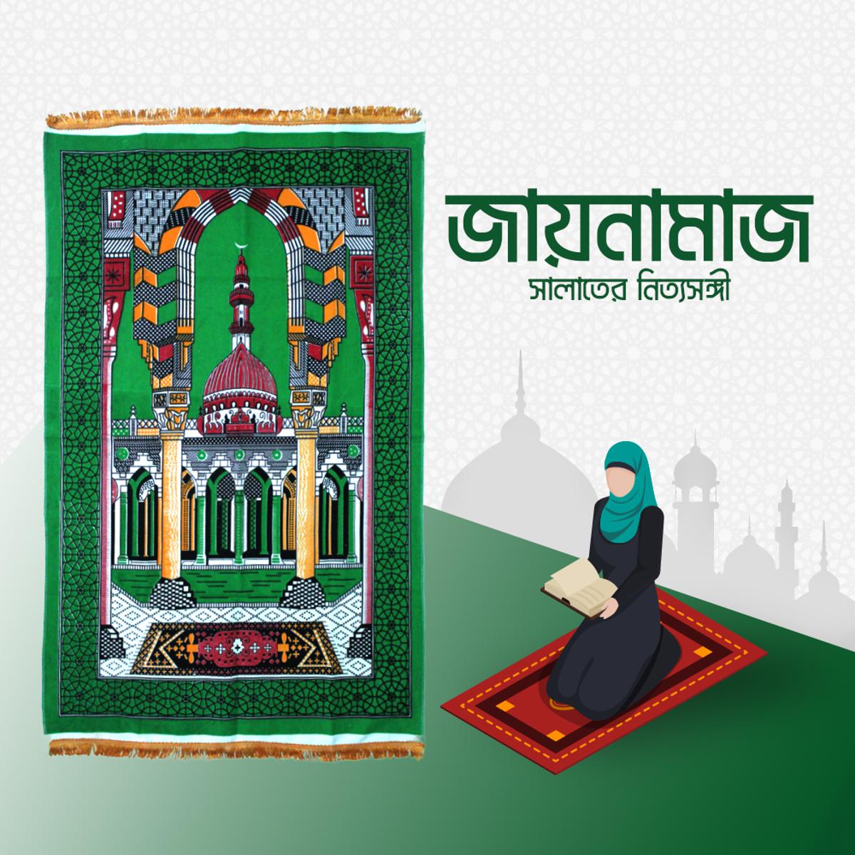 Picture of 1 PC Printed Colorful Prayer Mat,  Jaynamaz , ১ পিছ নরম জায়নামাজ