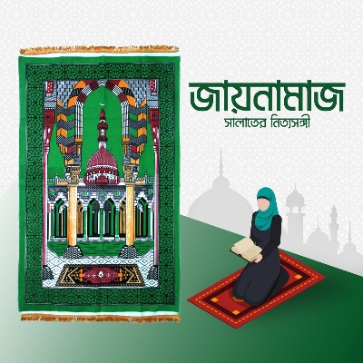 Picture of 1 PC Printed Colorful Prayer Mat,  Jaynamaz , ১ পিছ নরম জায়নামাজ