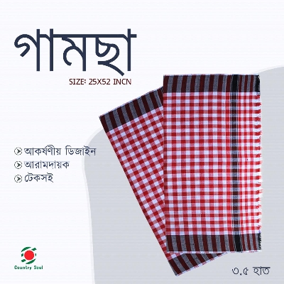 Picture of Check 3.5 Hat Traditional/Deshi Pure Cotton/ Suti Gamsa / Gamcha towel_১ পিছ ৩.৫ হাত দেশি সুতি গামছা