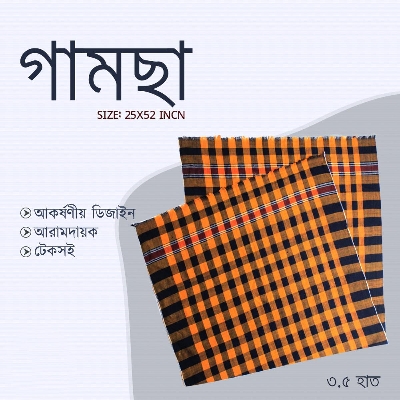 Picture of 1 Pc 3.5 Hat Traditional/Deshi Pure Cotton/ Suti Gamsa / Gamcha towel_১ পিছ ৩.৫ হাত দেশি সুতি গামছা