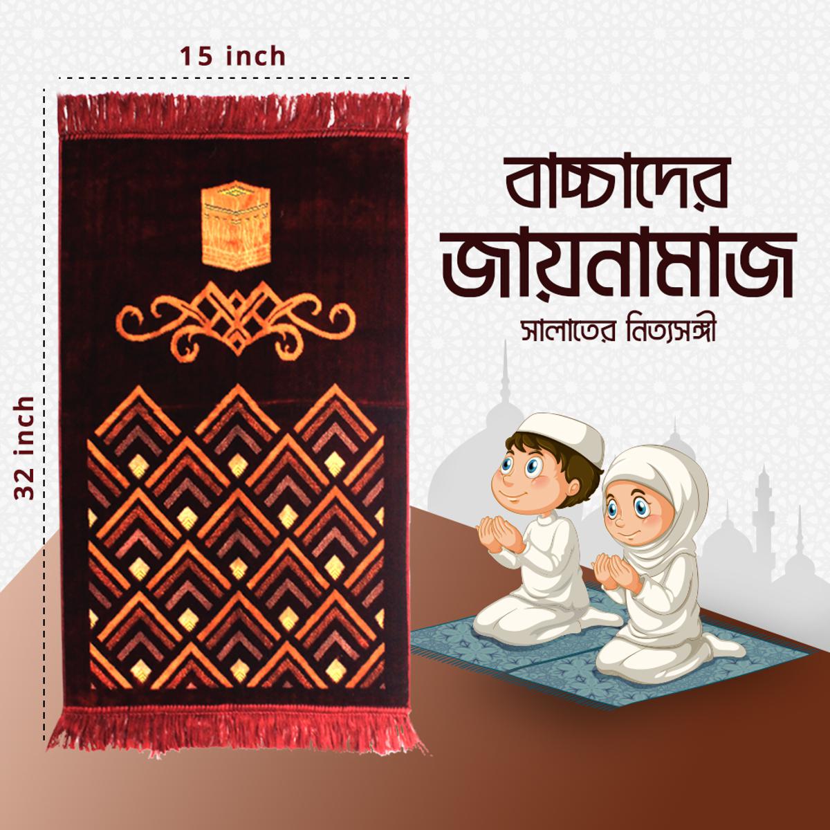 Picture of 1 Pc Turkey Made Soft Velvet Baby Prayer Mat, Rug, Jaynamaz