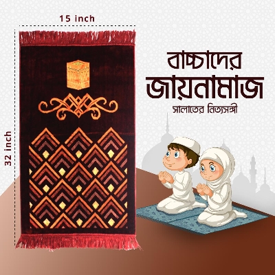 Picture of 1 Pc Turkey Made Soft Velvet Baby Prayer Mat, Rug, Jaynamaz