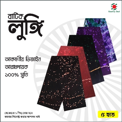 Picture of 1 Pc 5 Hat multi color Cotton Made Traditional Lungi For Men/Boys_৫ হাত দেশি সেলাই করা সুতি লুঙ্গি