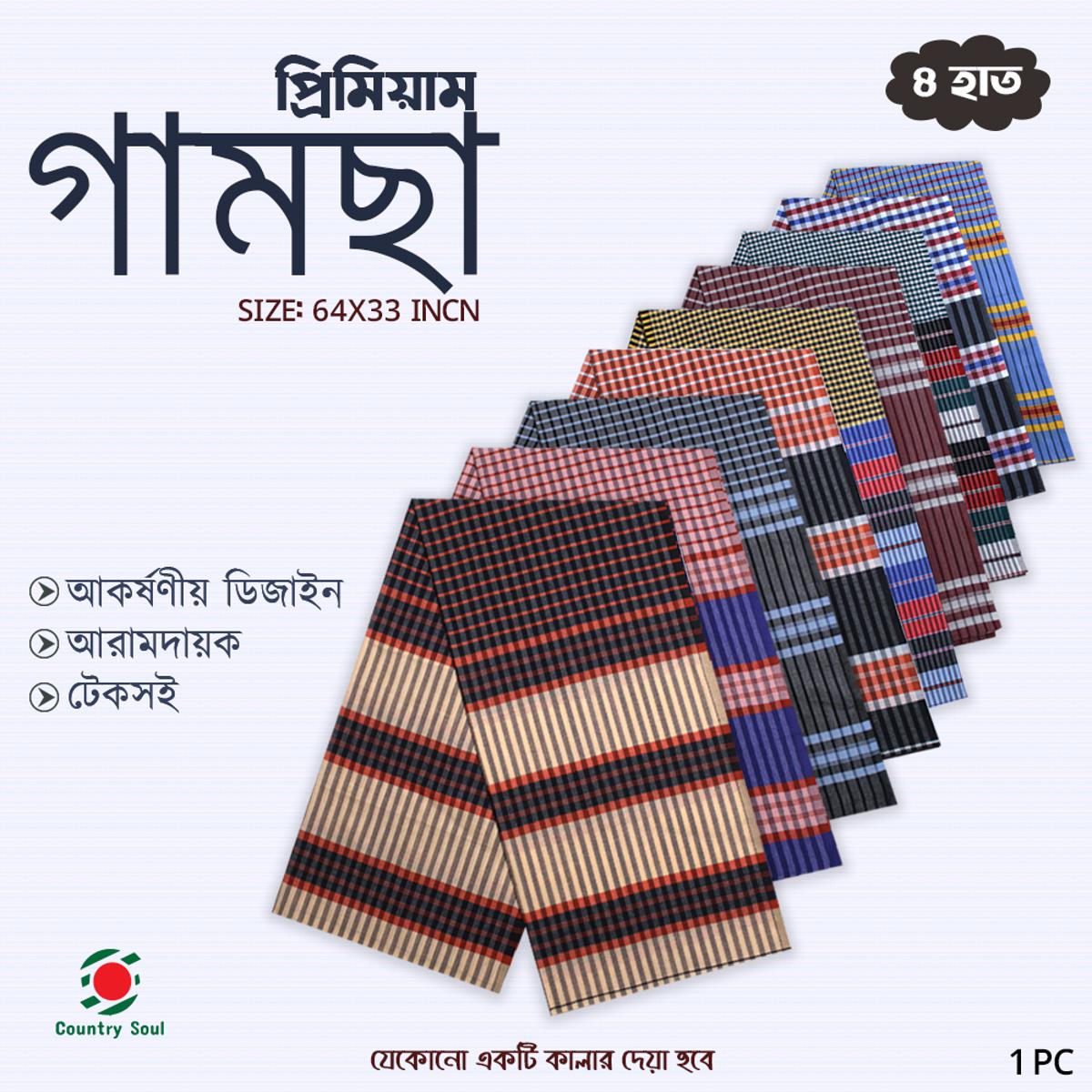 Picture of 1 পিস 4 টুপি ঐতিহ্যবাহী, দেশি খাঁটি সুতি, সুতি গামসা, গামছা তোয়ালে - towel