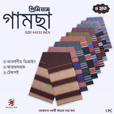 Picture of 1 পিস 4 টুপি ঐতিহ্যবাহী, দেশি খাঁটি সুতি, সুতি গামসা, গামছা তোয়ালে - towel