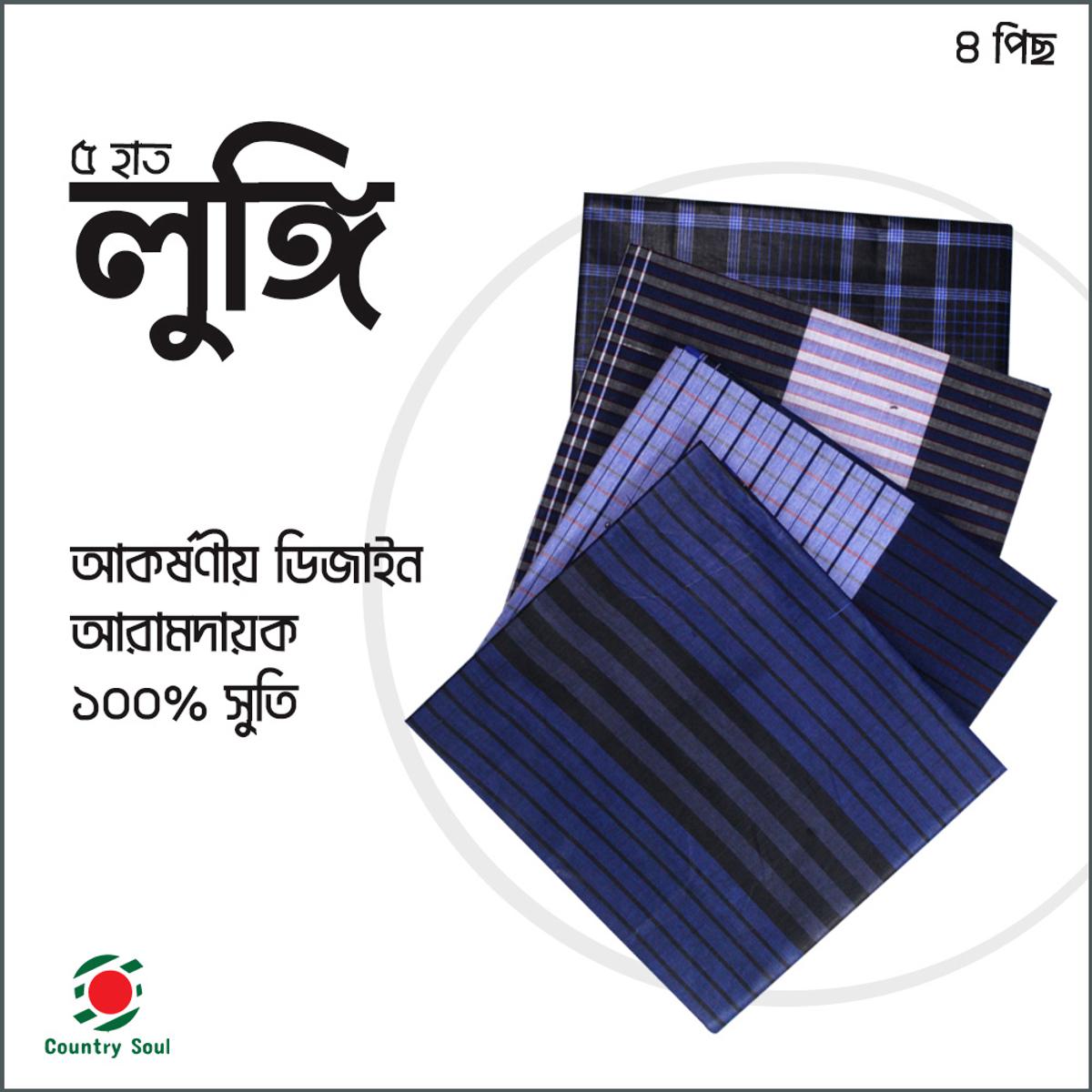 Picture of 4 PCs 5 HAND COLORFULL LUNGI FOR BOYS AND MENS